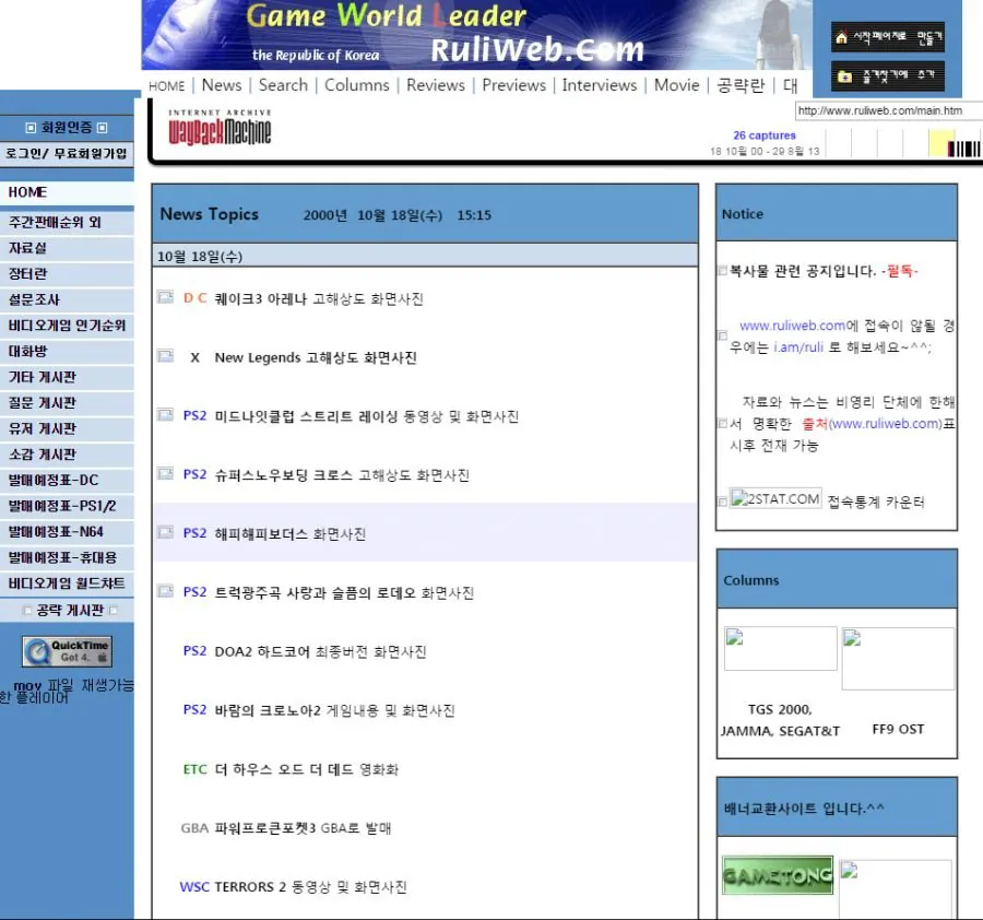한국 3대 커뮤니티 초창기 모습
