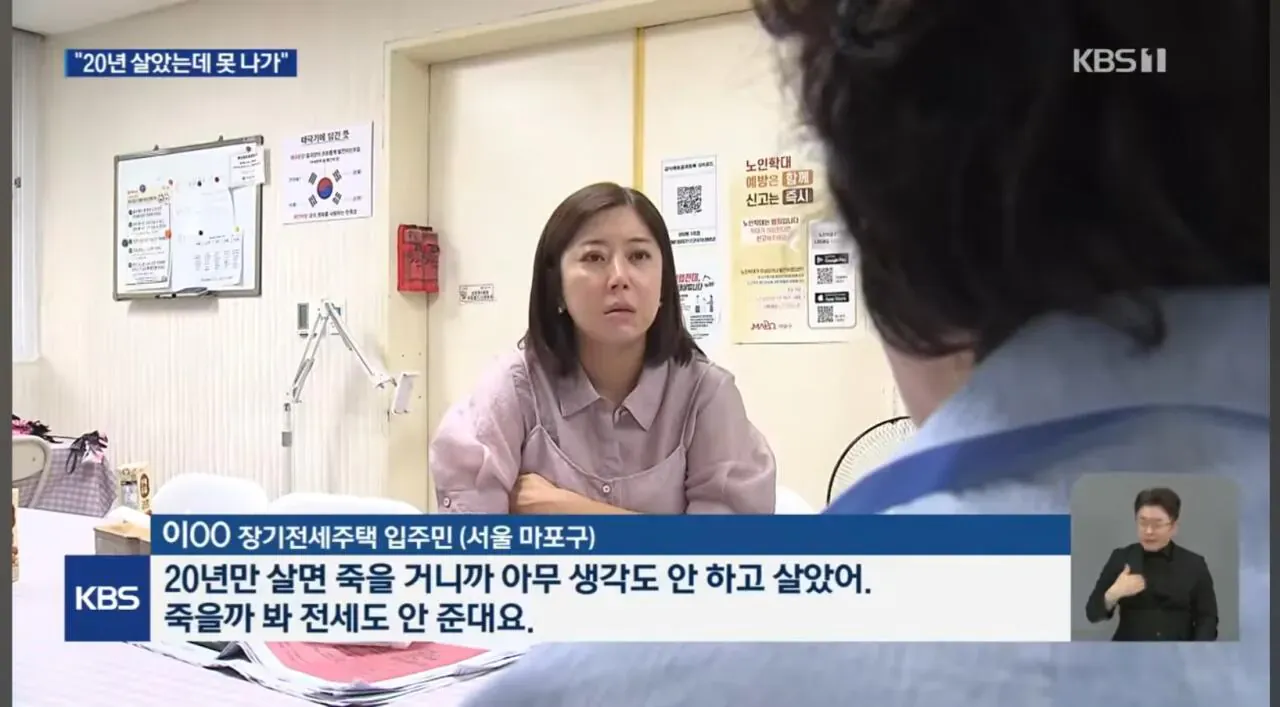 장기임대아파트 입주자가 20년간 아무대비안한 이유 ㄷㄷㄷㄷㄷㄷ