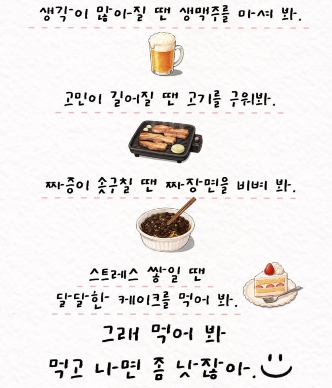 단순하고 편하게 살자.