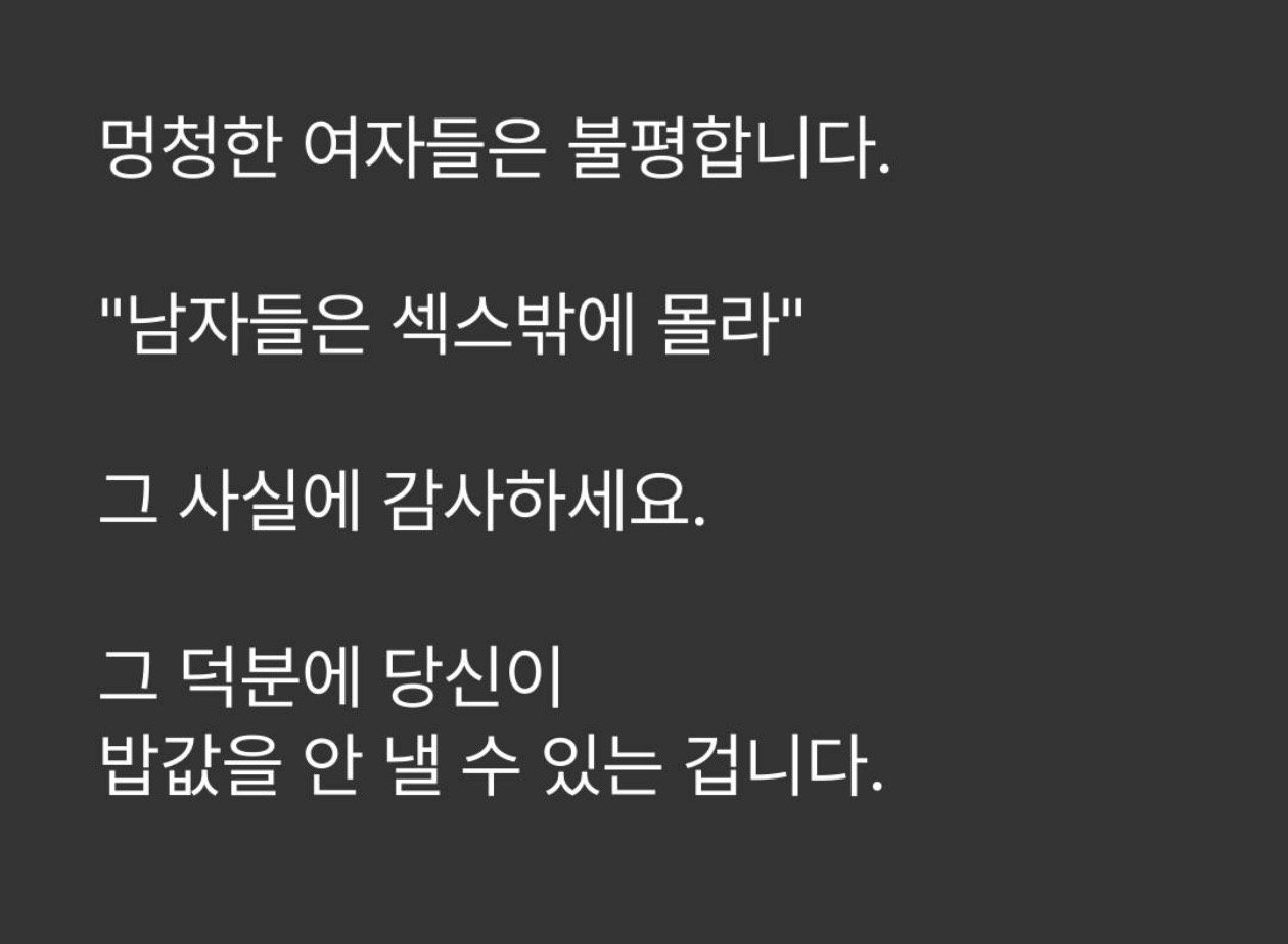 남자의 성욕에 감사하세요