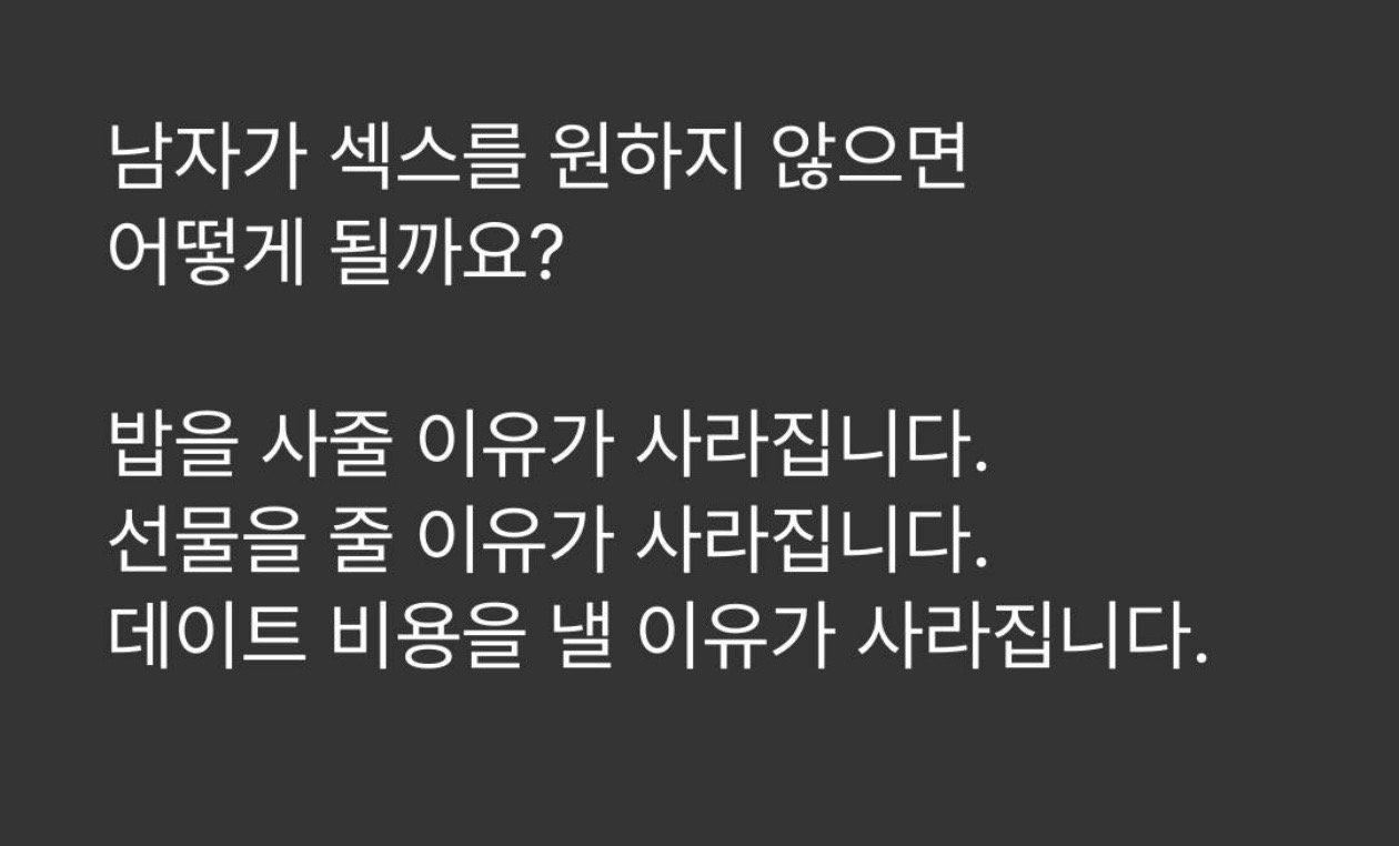 남자의 성욕에 감사하세요