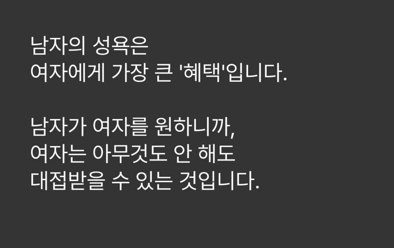 남자의 성욕에 감사하세요