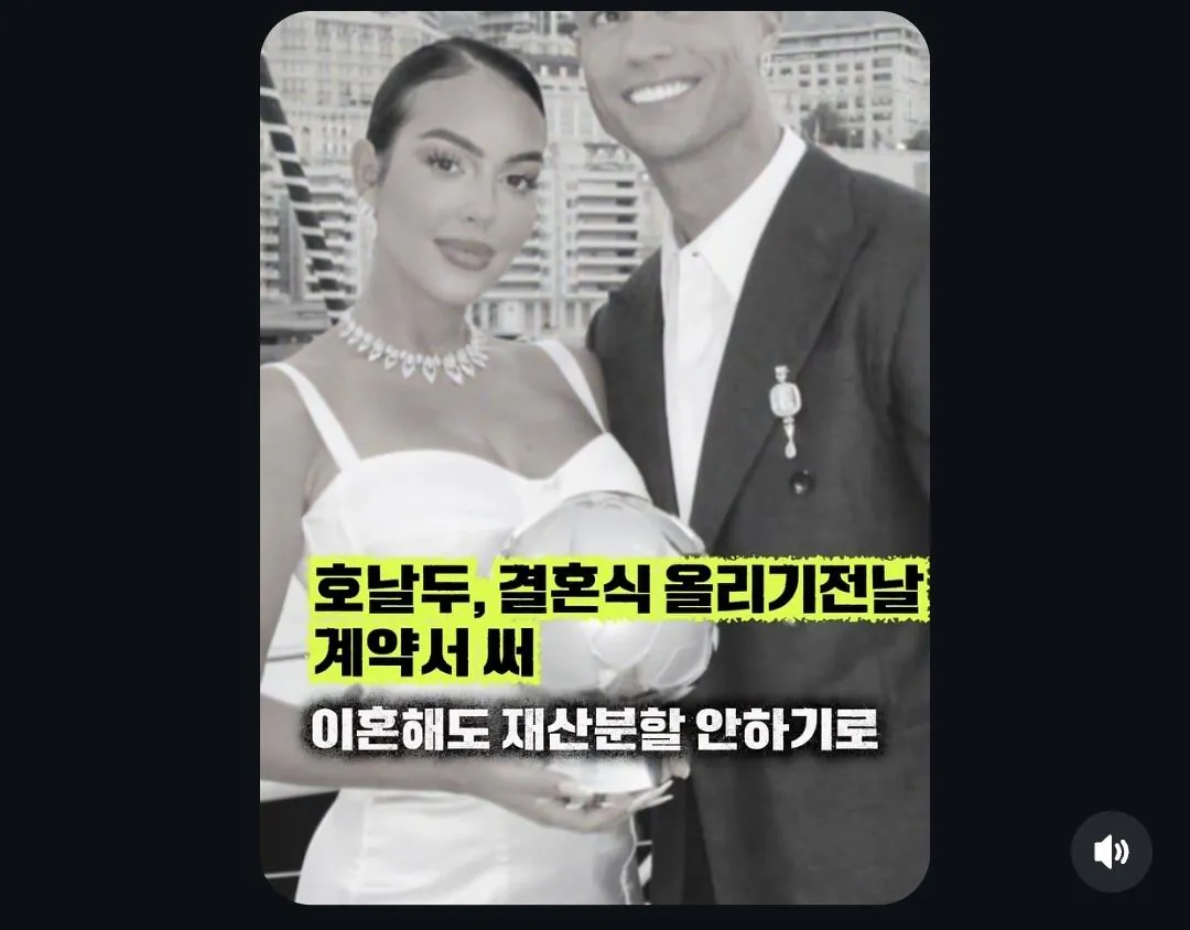 호날두 재산분할, 인스타 댓글 근황