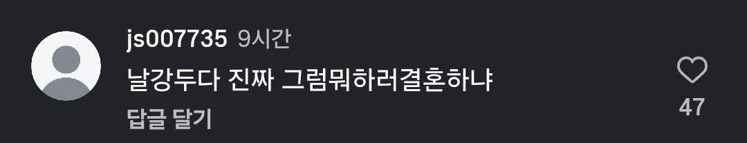 호날두 재산분할, 인스타 댓글 근황