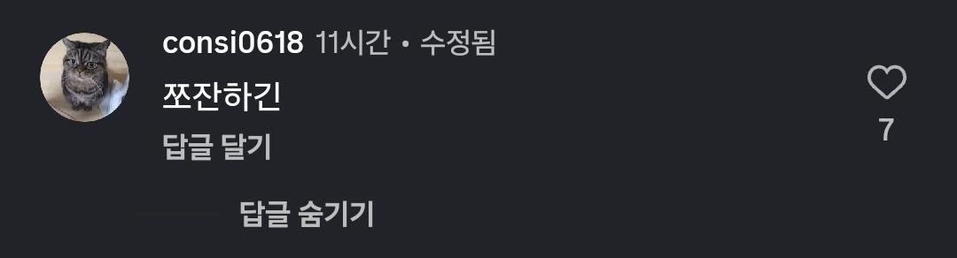 호날두 재산분할, 인스타 댓글 근황