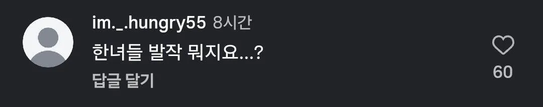 호날두 재산분할, 인스타 댓글 근황