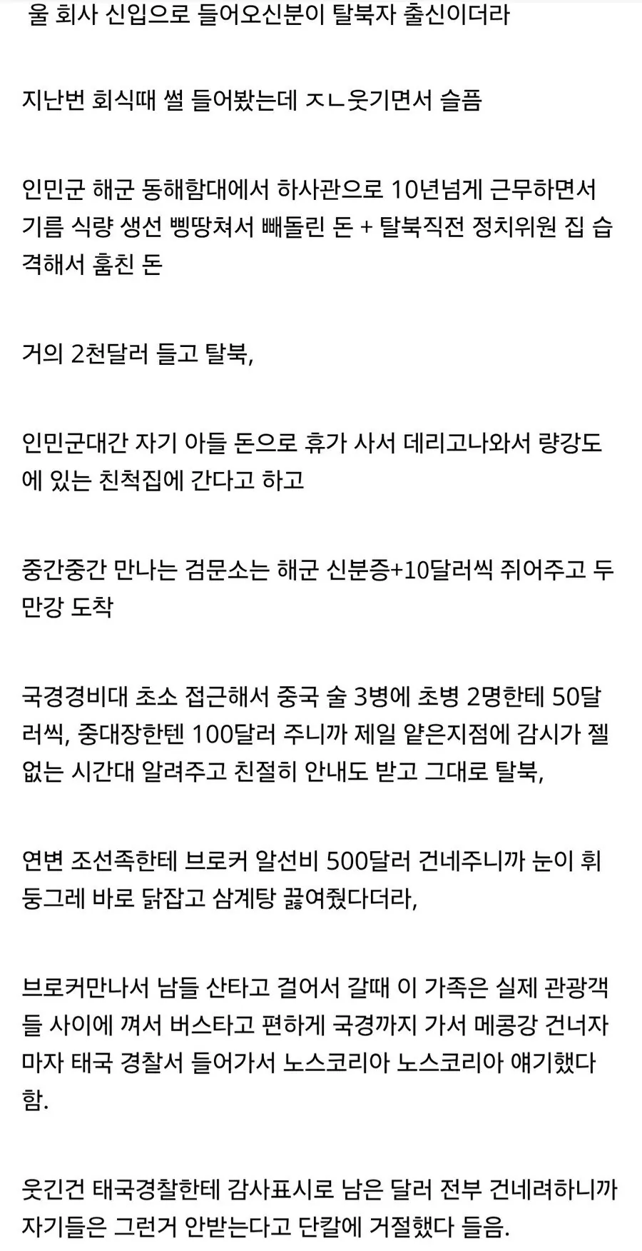 회사 신입 썰 ㅋㅋㅋㅋ 현지화 완벽하네