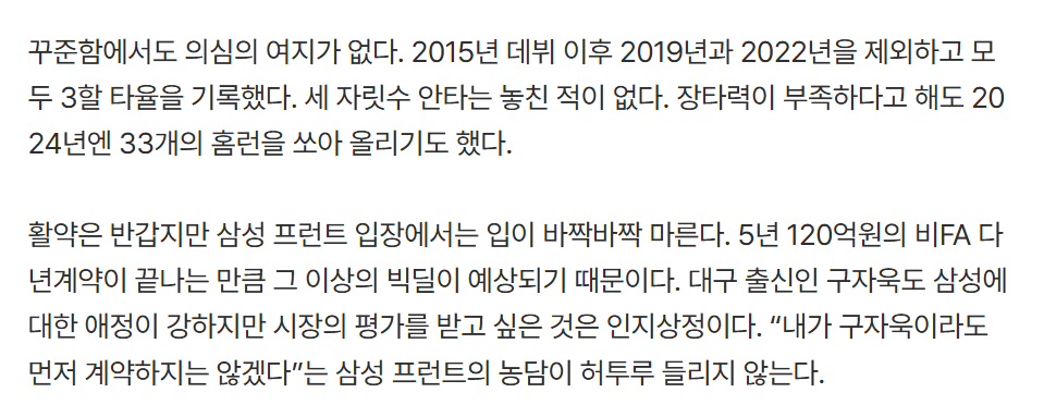 삼성 프런트 멘붕