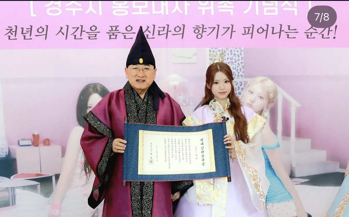경주에서 명예신라공주증 받은 제나