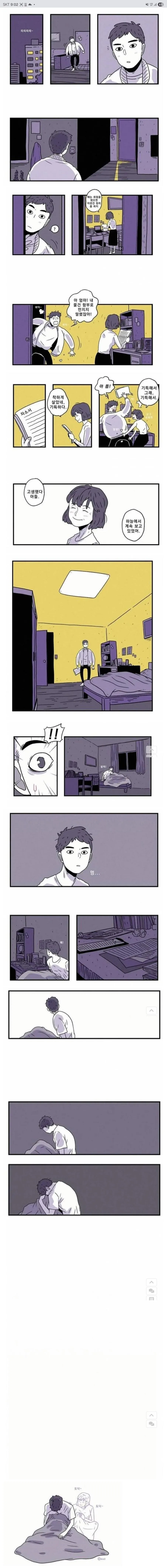 아들 책상 맘대로 뒤지는 엄마