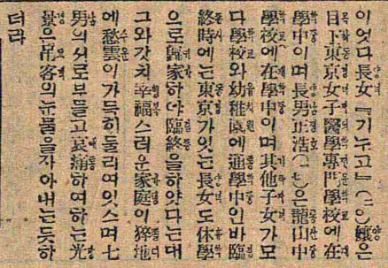 하영 증조부인 안상호 사망 당시 신문 기사