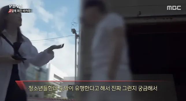 청소년 도박 현황