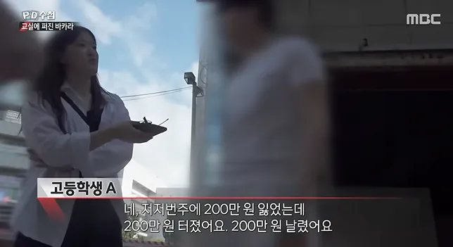 청소년 도박 현황