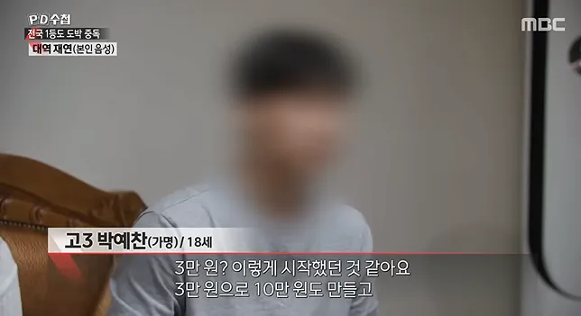 청소년 도박 현황