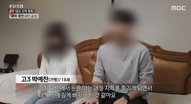 청소년 도박 현황