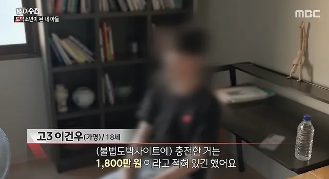 청소년 도박 현황