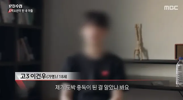 청소년 도박 현황