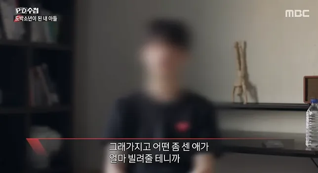 청소년 도박 현황