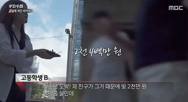 청소년 도박 현황