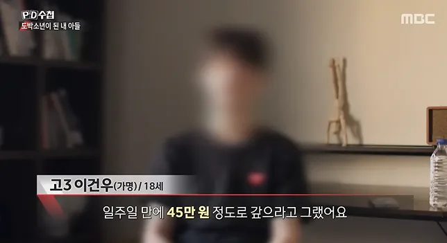 청소년 도박 현황