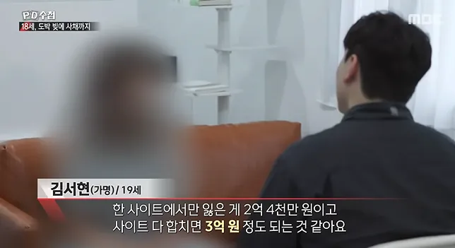 청소년 도박 현황