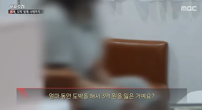 청소년 도박 현황