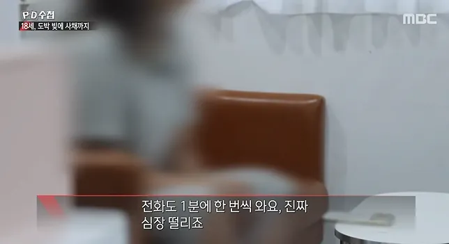 청소년 도박 현황
