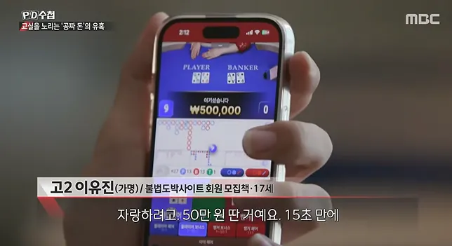 청소년 도박 현황