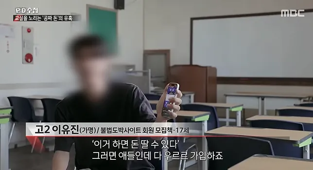 청소년 도박 현황