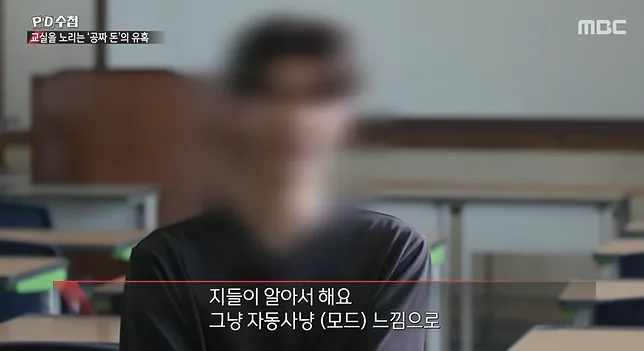 청소년 도박 현황