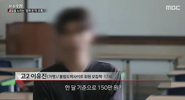 청소년 도박 현황