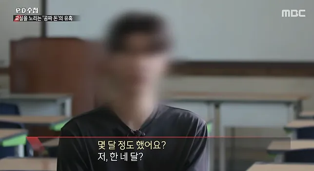 청소년 도박 현황