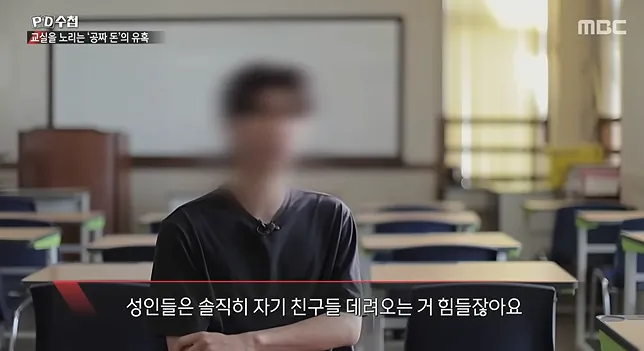 청소년 도박 현황