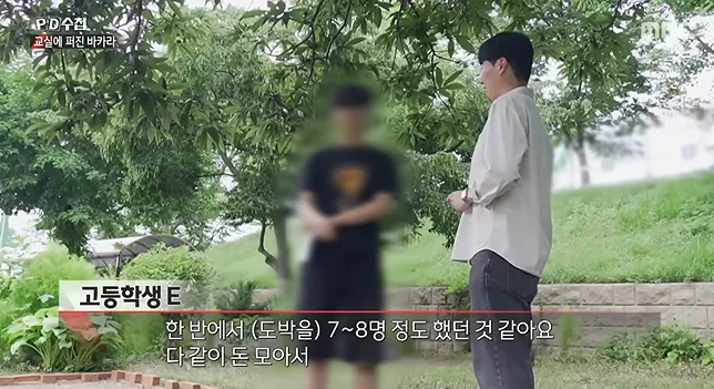 청소년 도박 현황