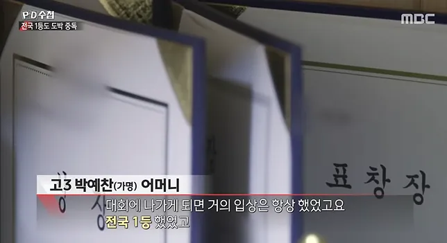 청소년 도박 현황