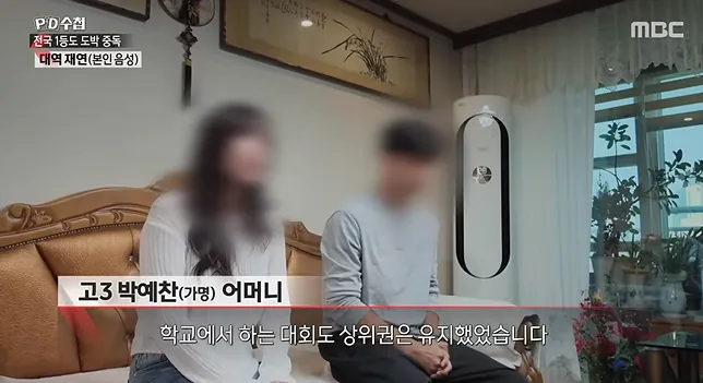 청소년 도박 현황