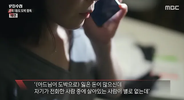 청소년 도박 현황