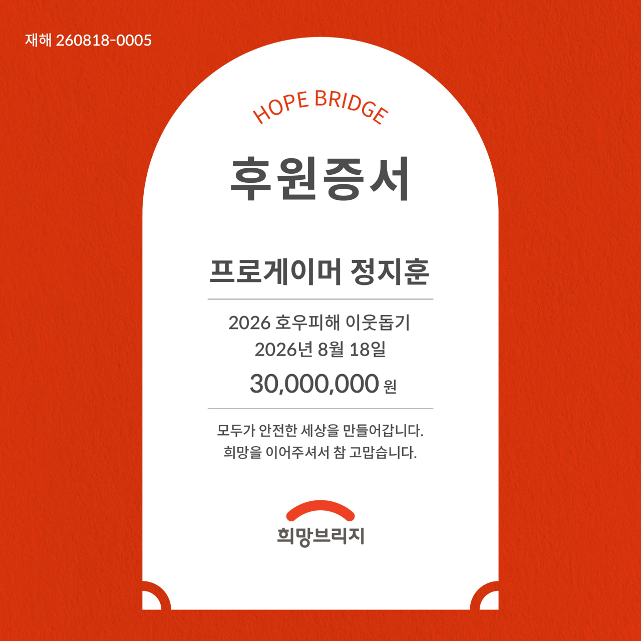 역시 정지훈 대지훈