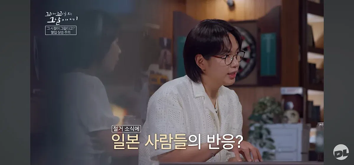 조선총독부 철거에 당시 일본인들 반응