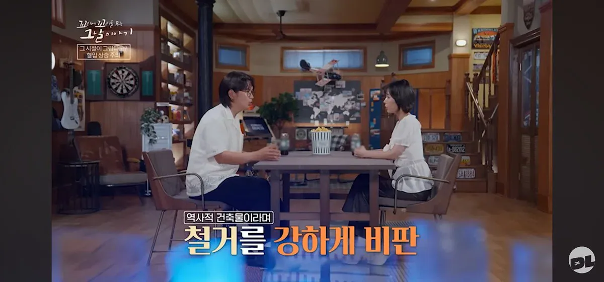조선총독부 철거에 당시 일본인들 반응