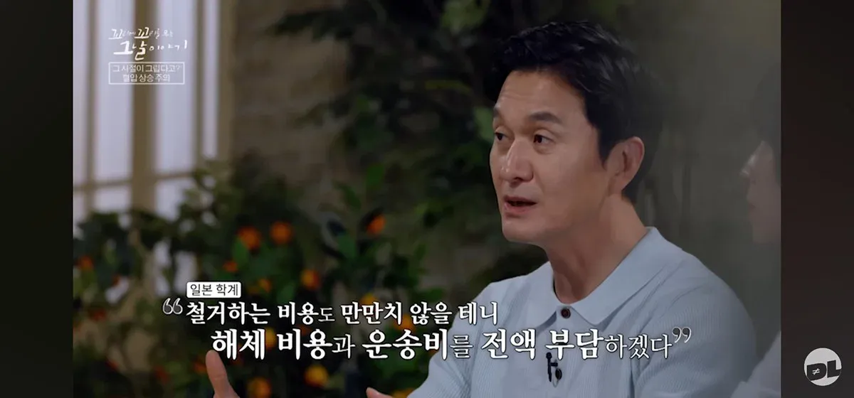 조선총독부 철거에 당시 일본인들 반응