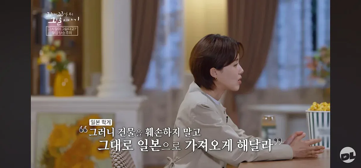 조선총독부 철거에 당시 일본인들 반응