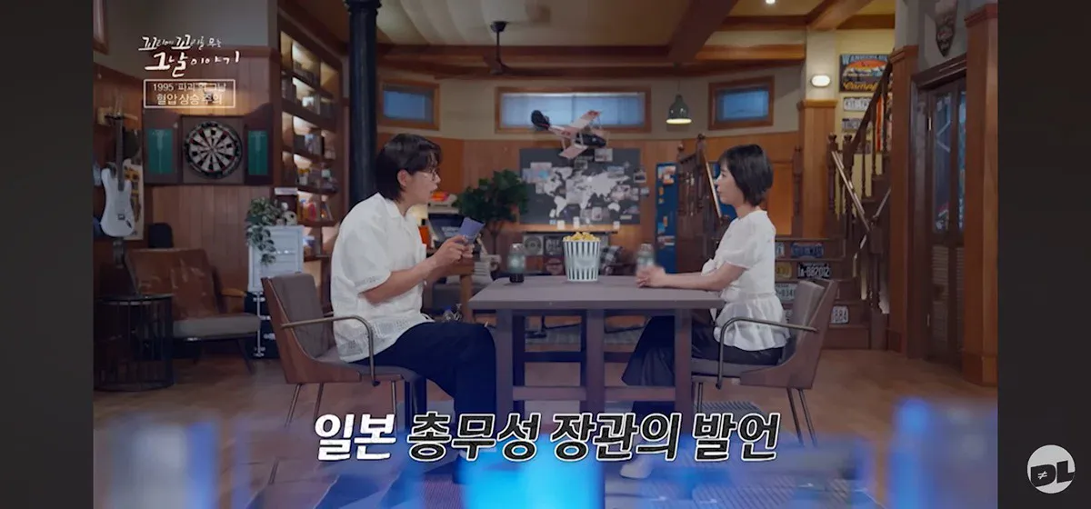 조선총독부 철거에 당시 일본인들 반응
