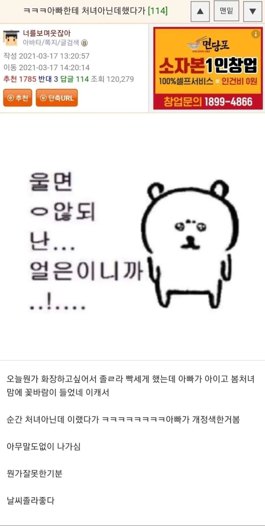 ㅎㅎ 처녀 아닌데^^..머쓱..
