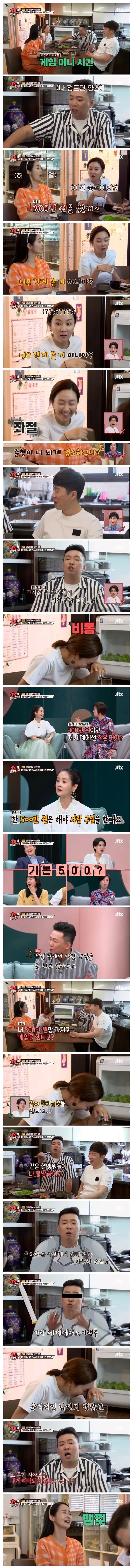 게이머 연예인과 비게이머의 극과 극 반응