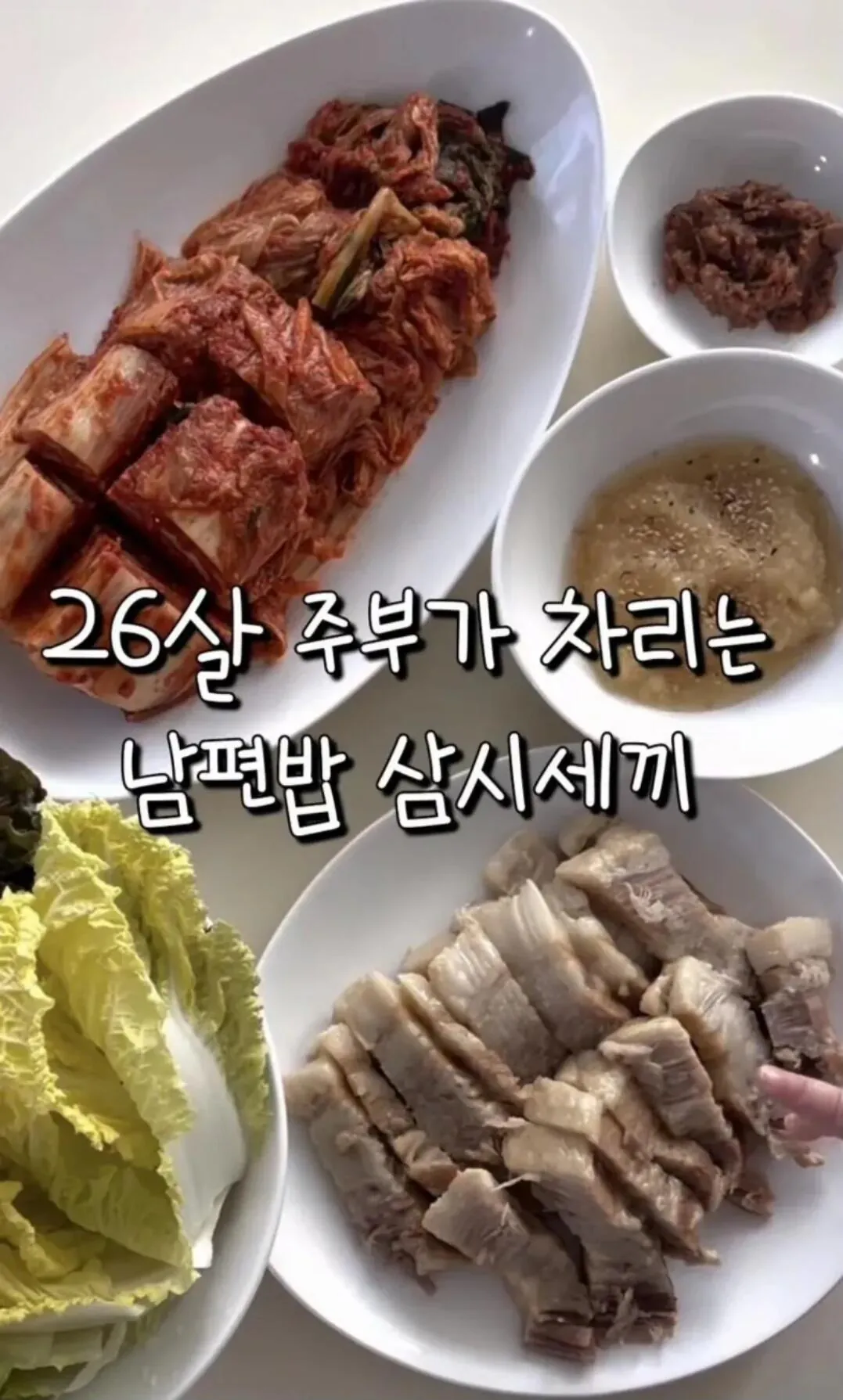 26살 주부에게 달린 악플들