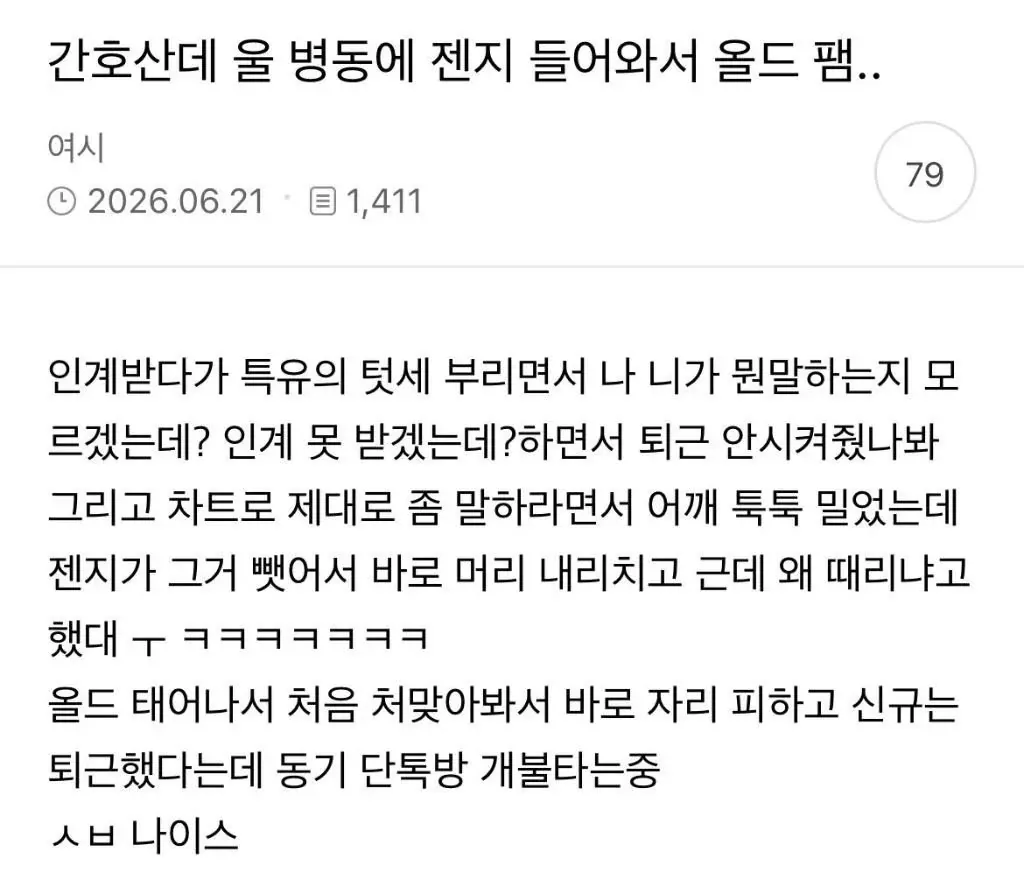 참지 않는 젠지 신규
