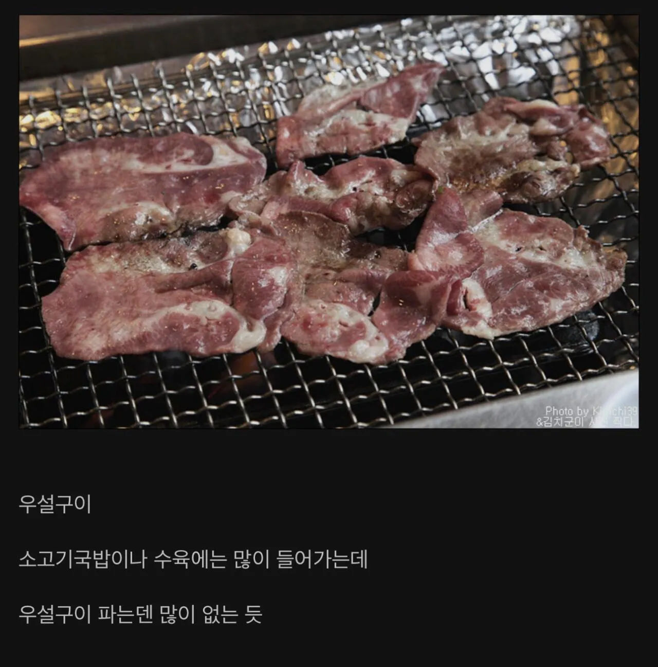 맛있지만 한국에서는 잘 안 먹는 소고기 부위