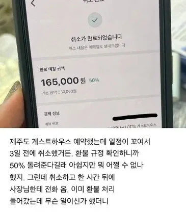 제주도 게스트하우스 사장의 기적의 논리와 창조 경제