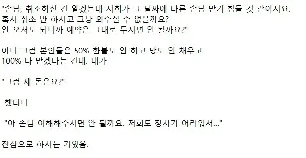 제주도 게스트하우스 사장의 기적의 논리와 창조 경제